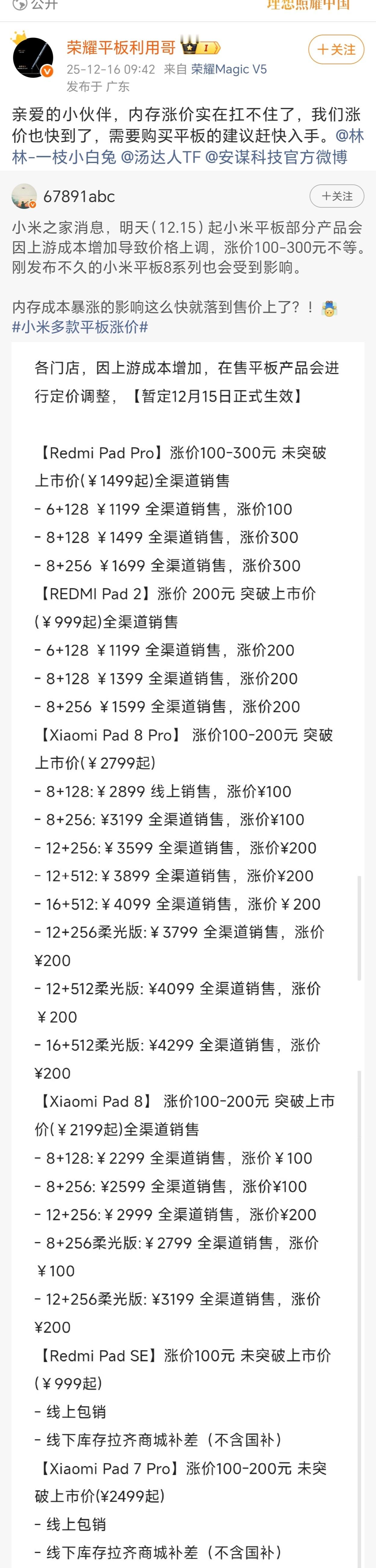 对学生而言，实用至上。荣耀平板X9系列价格亲民，基础性能足够应对网课、笔记和娱乐