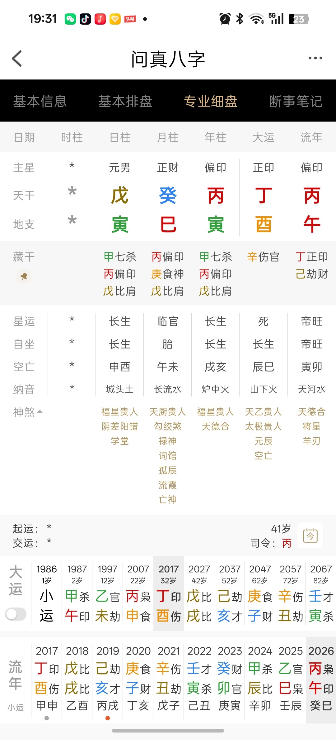 佛得角门将粉丝数破2000万佛得角门将粉丝超欧文  40岁的佛得角门将沃津尼亚（