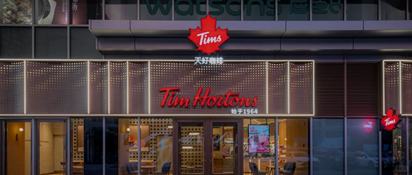 Tims天好中国前三季营收11.85亿元