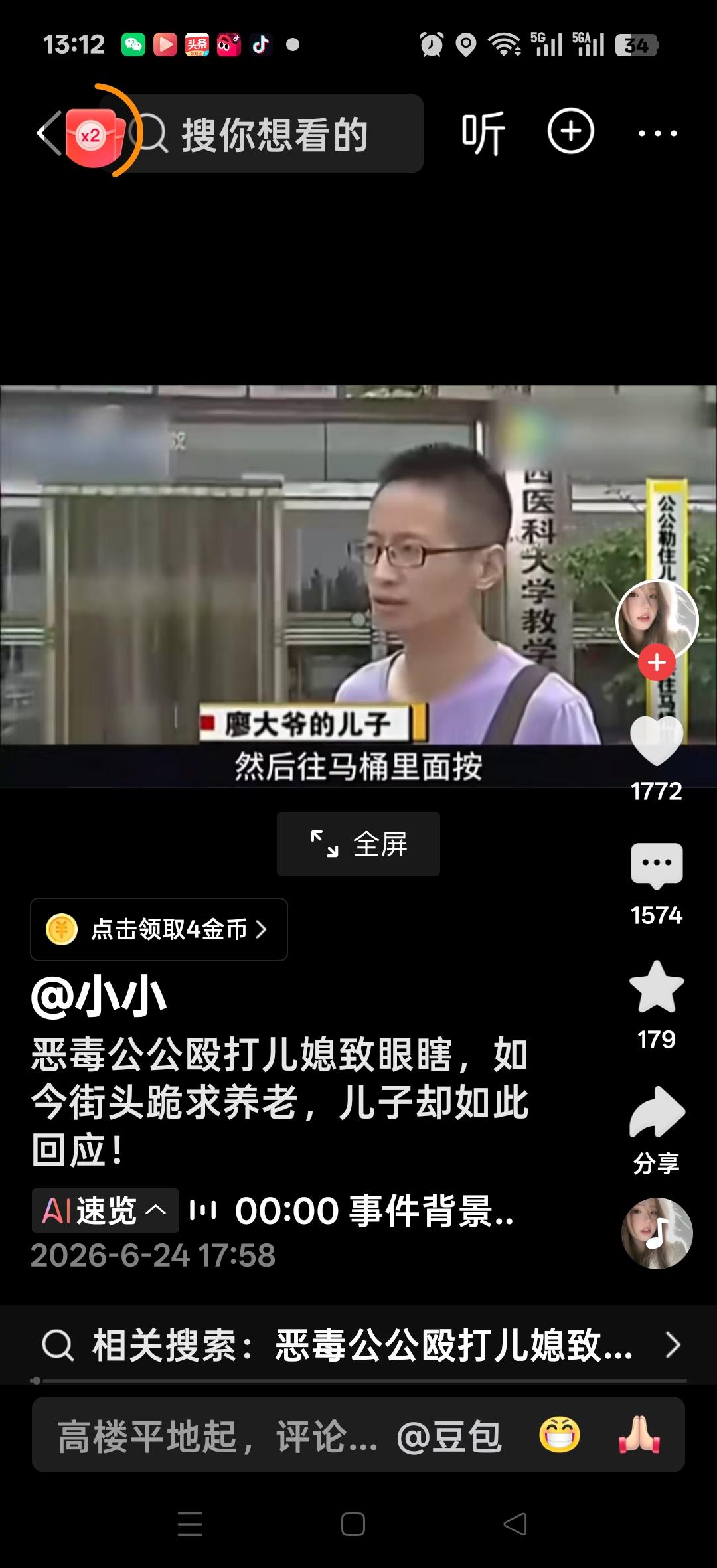 恶毒公公殴打儿媳致眼瞎，如今街头跪求养老，儿子却如此回应，家他是不能进了！网友说