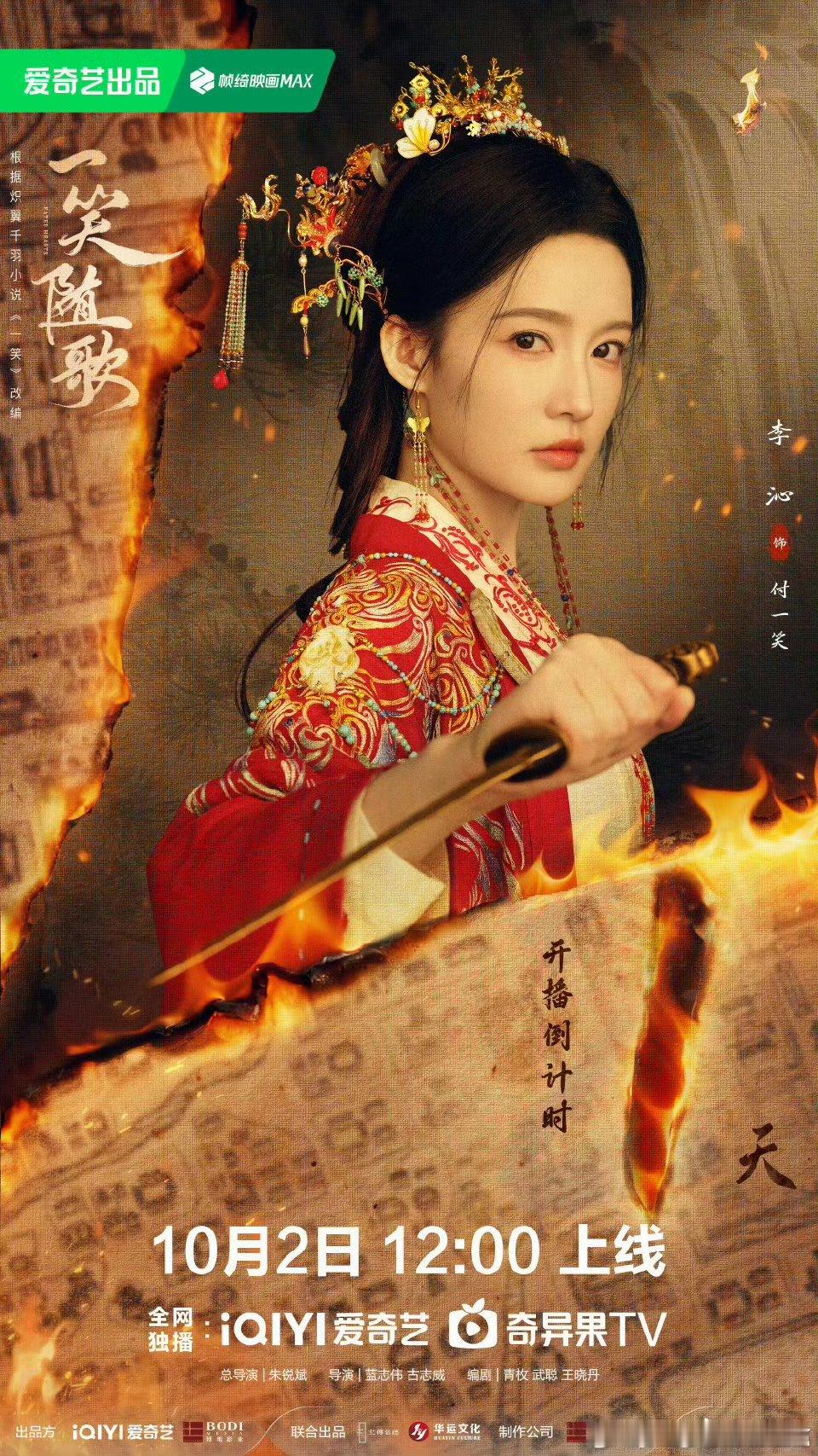 李沁花少灵珠新剧魔丸温柔体贴和飒爽果敢在她身上并存，从综艺到影视，李沁用实力证明