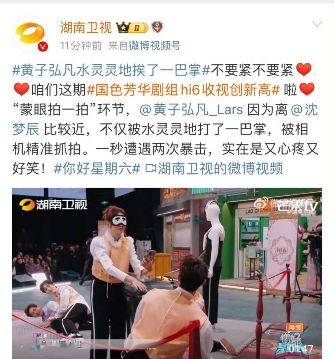 湖南卫视皮下过于亢奋，我怀疑他今年年终奖发了很多所以打鸡血了[doge] 