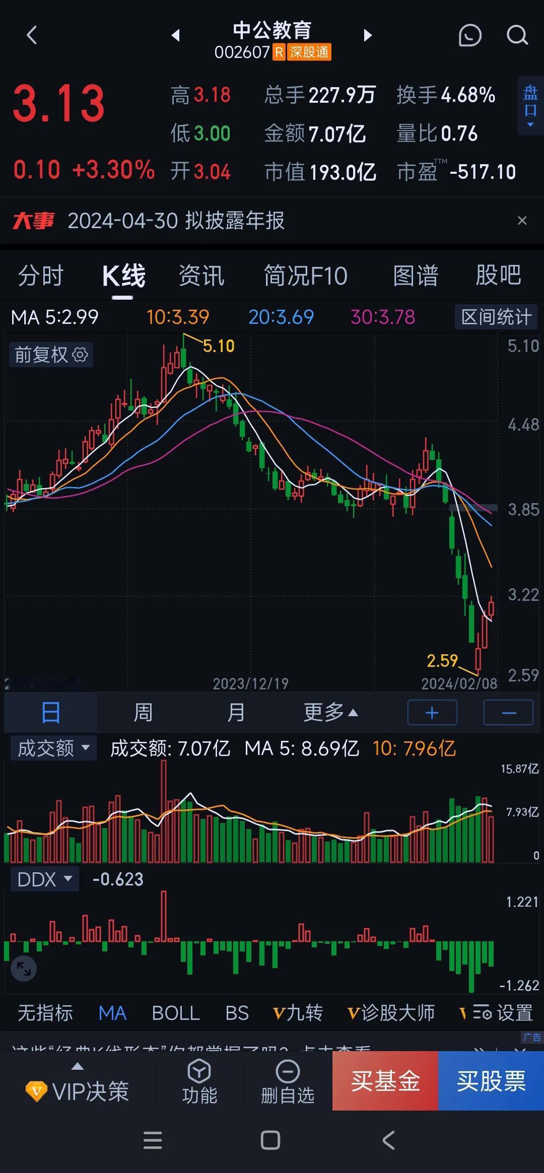 1、中公教育（002607）：专注于公务员与教师资格培训

2、开元教育（300