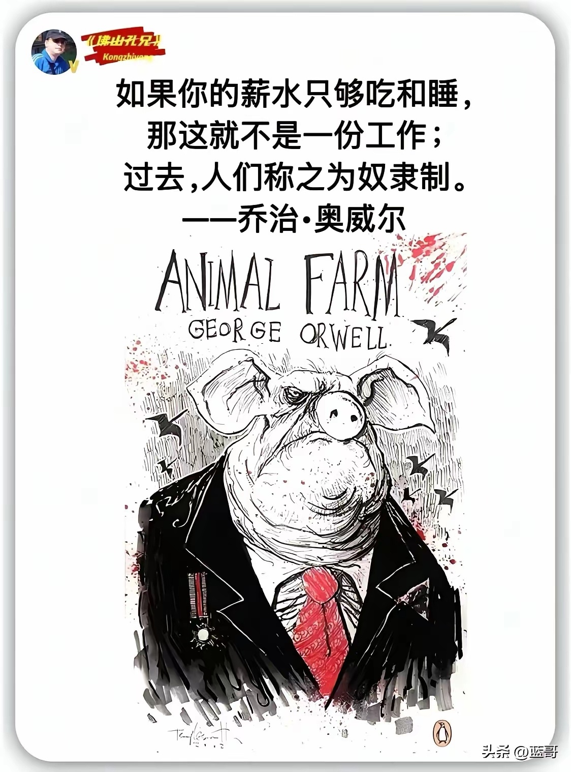 这货对自己的人民，认识还是非常深刻的！ 