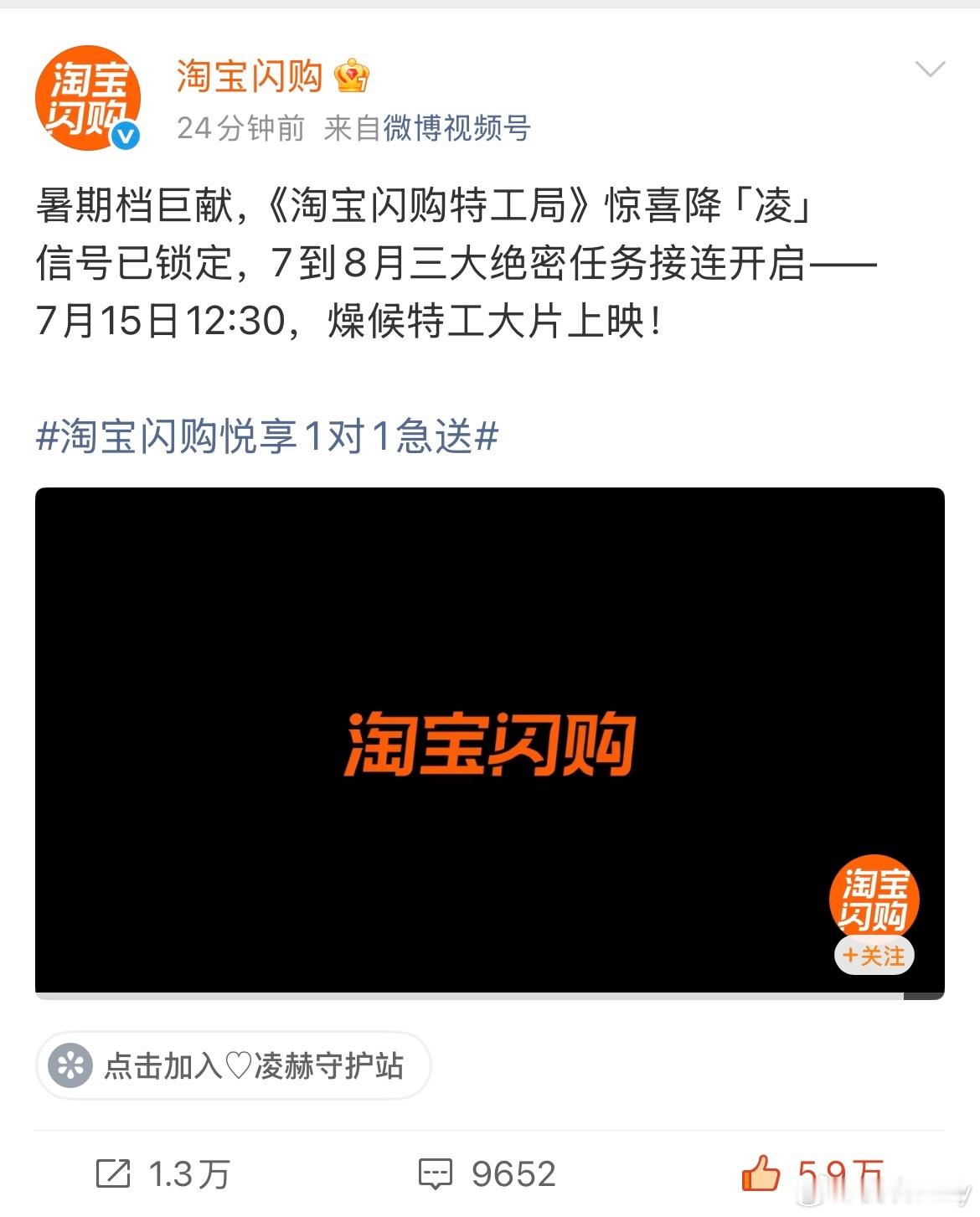 张凌赫淘宝闪购悦享1对1急送这波预热大片太有水准，每一帧都精心打磨，期待值直接拉
