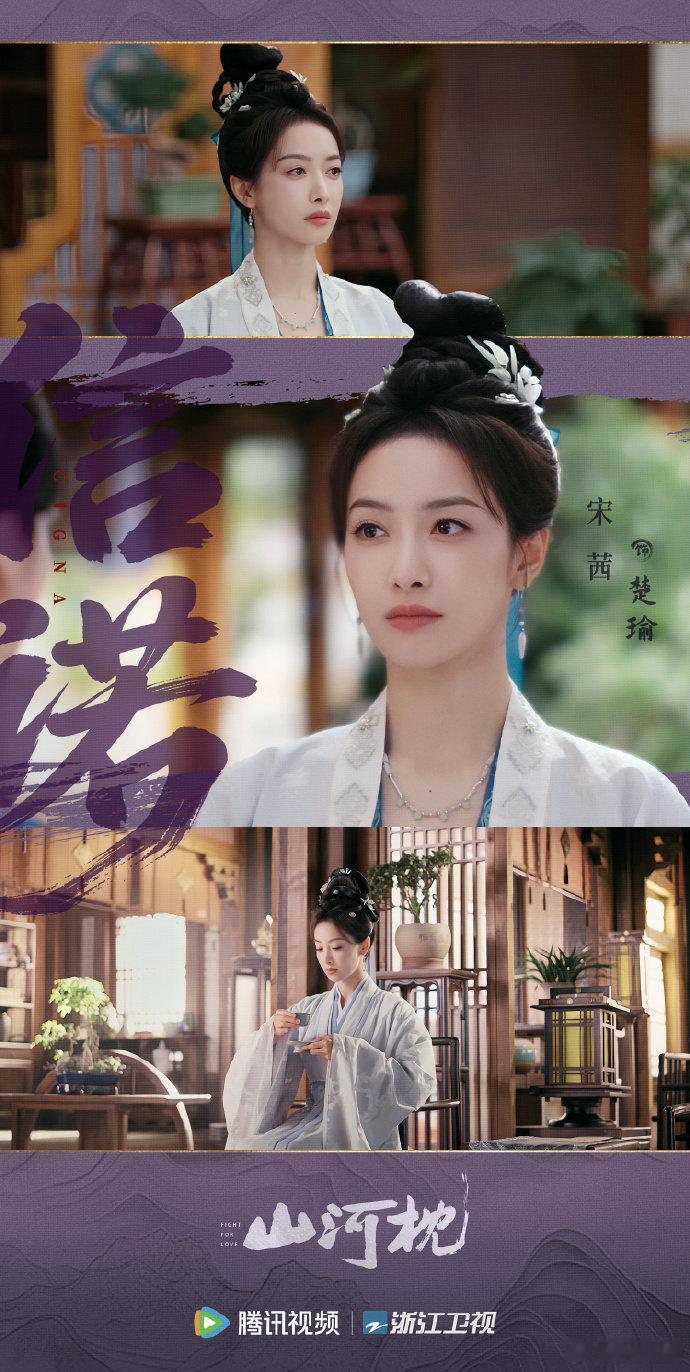 给宋茜演爽了 顾楚生弹劾她大哥，她直接上门演可怜，哭诉顾楚生是想逼自己离开卫家复