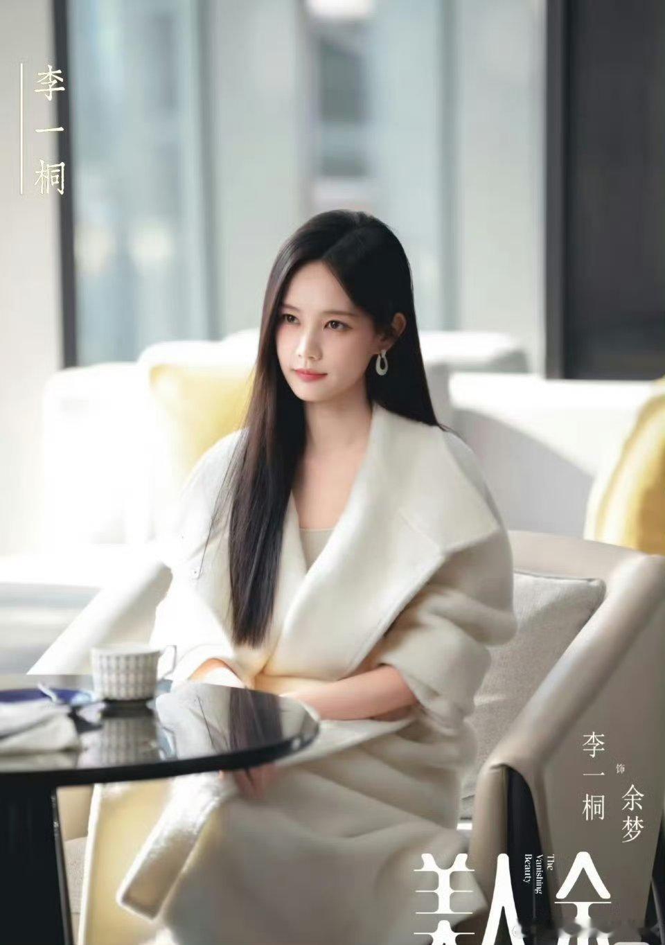李一桐新剧醉酒幻视千颂伊美人余谁被李一桐这场醉酒戏戳中！《美人余》里余梦人前清醒
