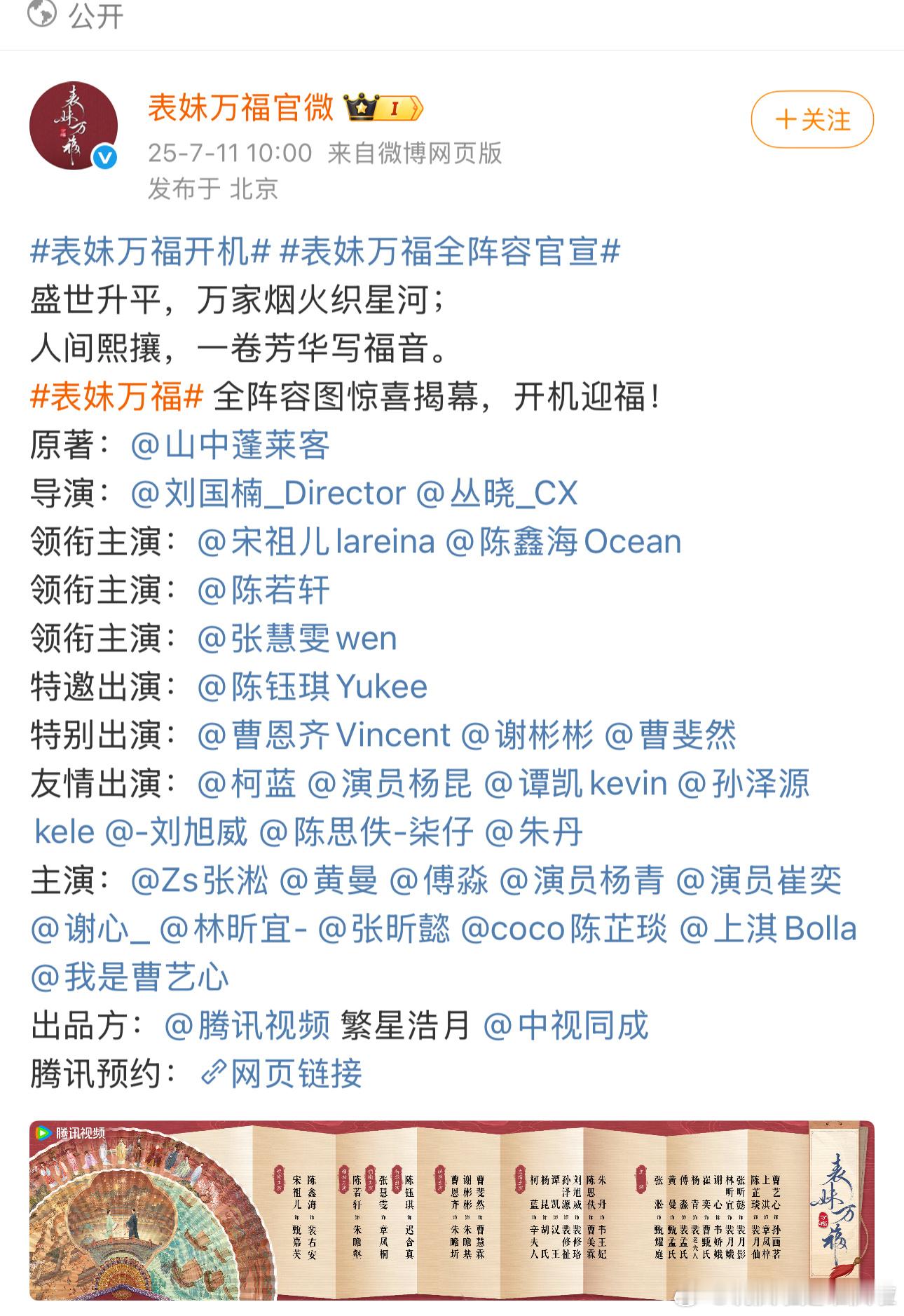 现在的番位真是...... 这么多还对不上脸的人都各种特邀/特别/友情的....
