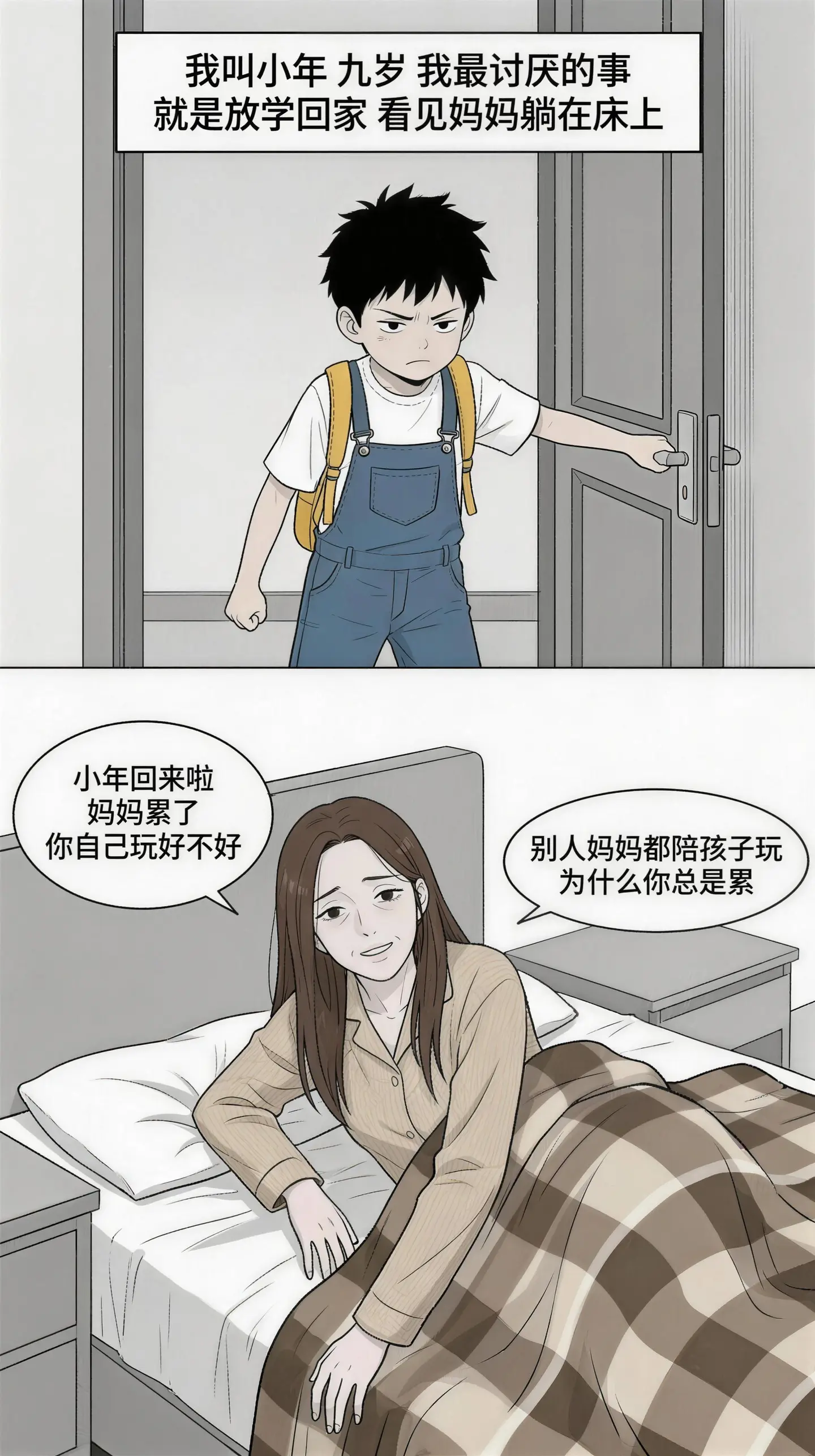 二十六岁的冬天，他该有多冷啊。