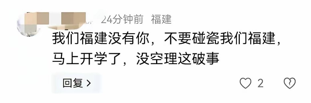 S妈喊话各省，集合为她加油，各省回复绝了：福建：福建没你，不要碰瓷，马上开学了，