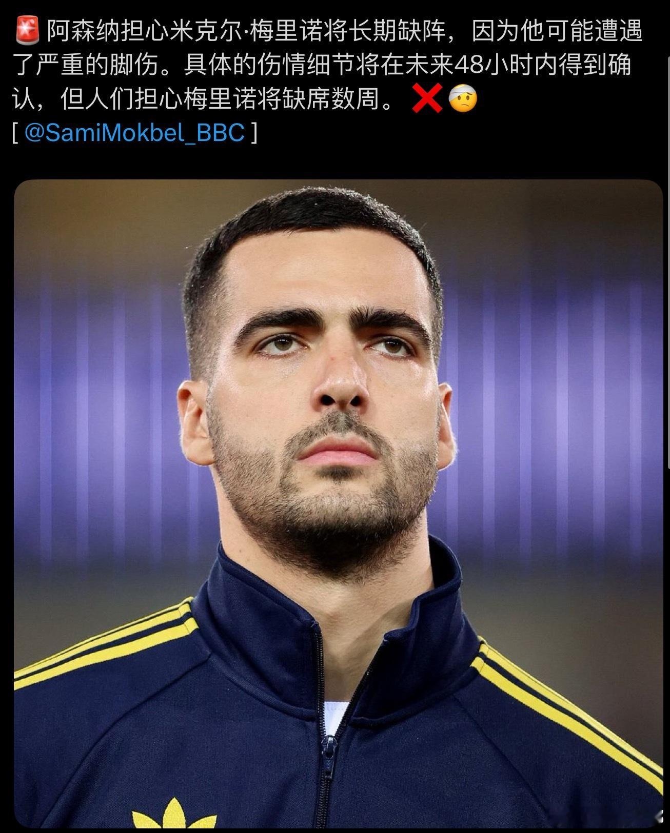 老梅，别闹啊阿森纳阿森纳