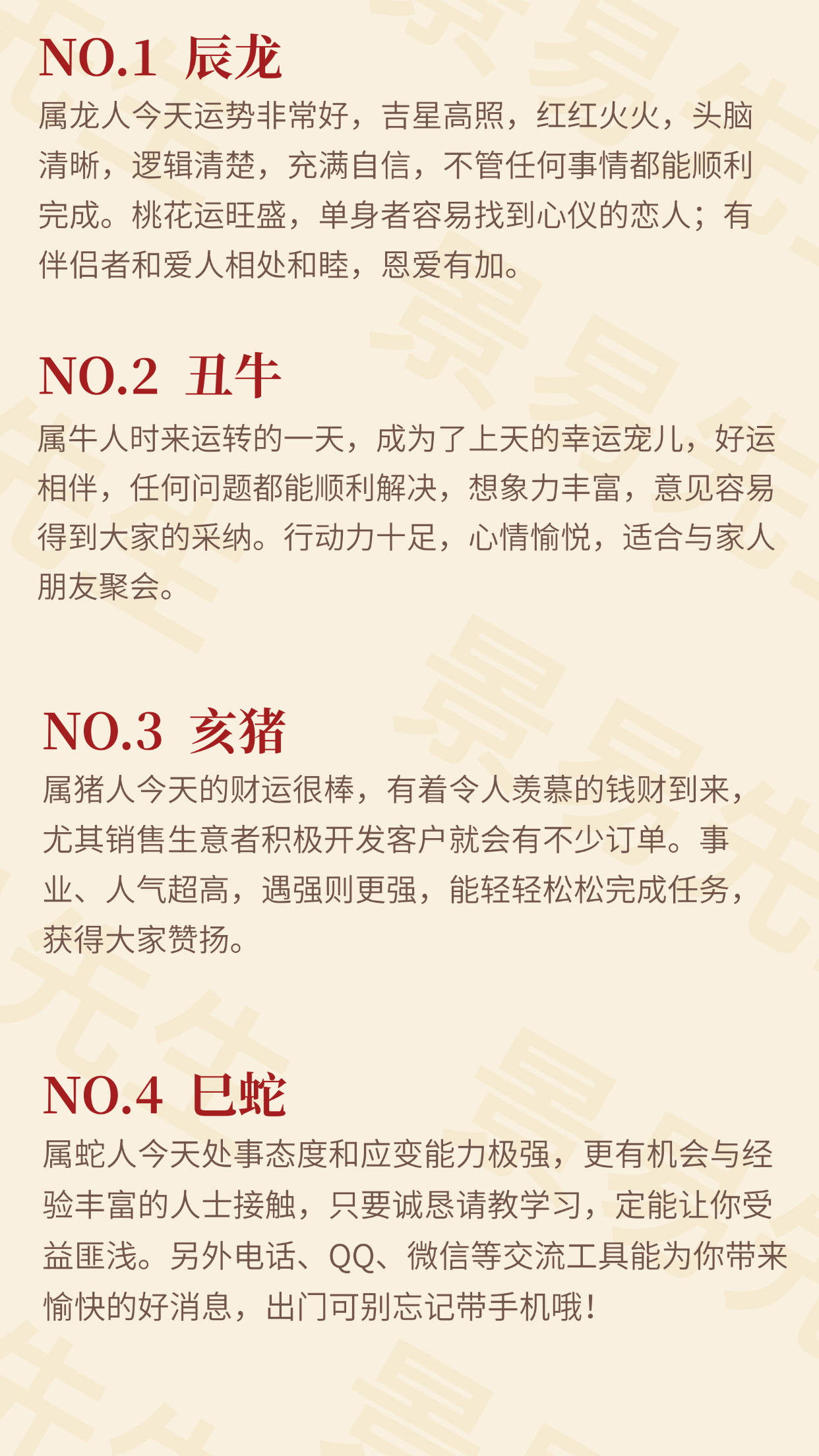 【十二生肖明日运势】农历八月初十（丙午年丁酉月丁酉日）。特吉生肖：龙、牛、猪需要