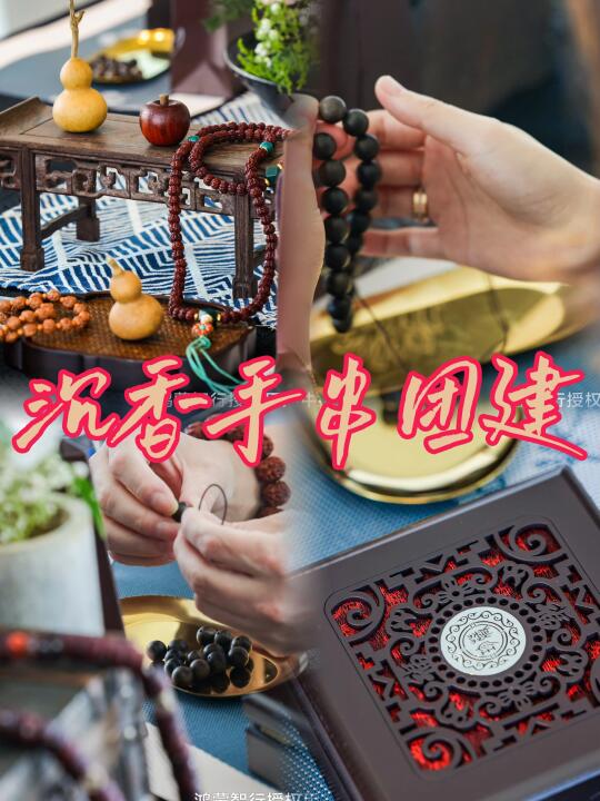 杭州团建-古法手串与生活美学的融合🍃