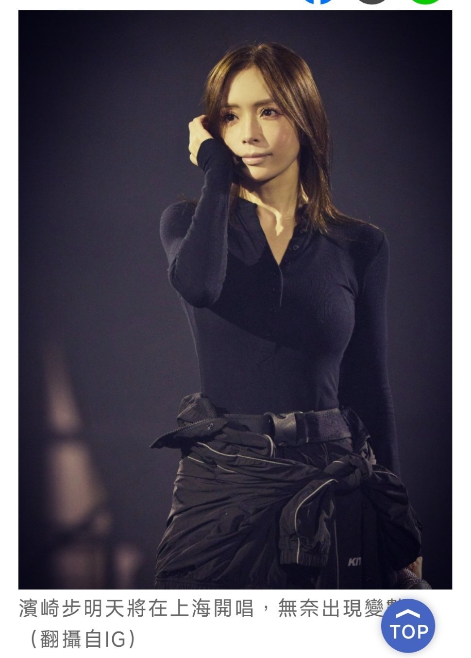 濱崎步上海演唱會被取消 IG無奈證實：舞台被拆了日本