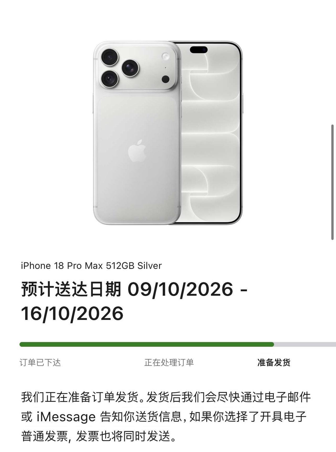 港版18Promax终于不是遥遥无期了！！！
10/9 终于准备发货了