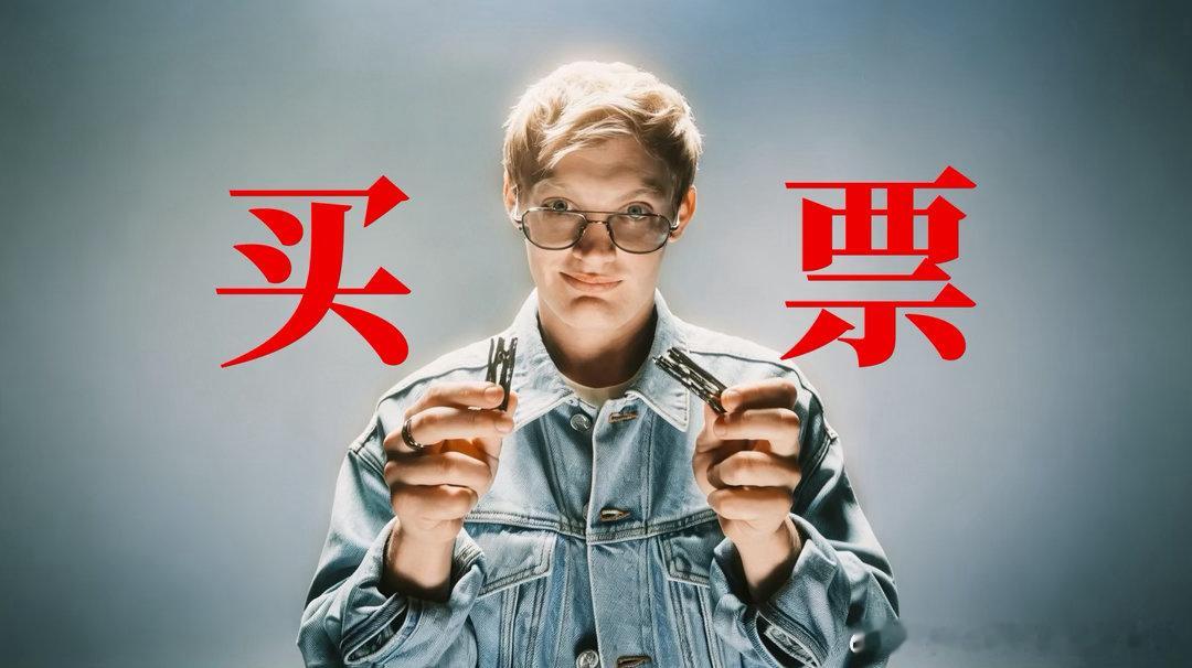 谭卓看完痴迷劝大家好好谈恋爱笑死了啊！没想到谭卓看完痴迷后做的事居然是劝大家好好