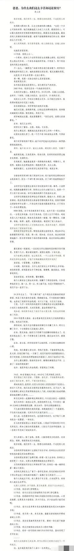 我很耐心的把这篇展现18亿阅读量800万的文看完了，4万多的收益对我来说真的是天