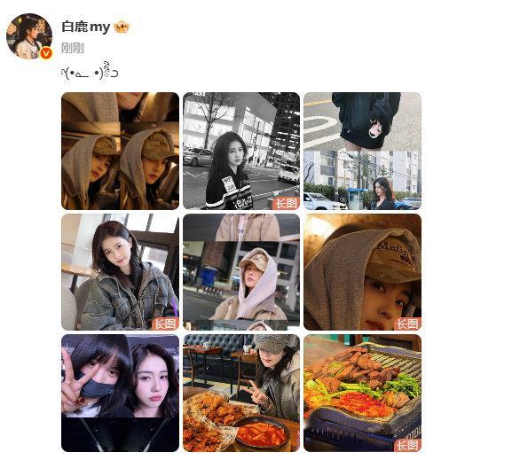 白鹿晒韩国行plog白鹿晒韩国旅行明信片 白鹿晒韩国行plog 