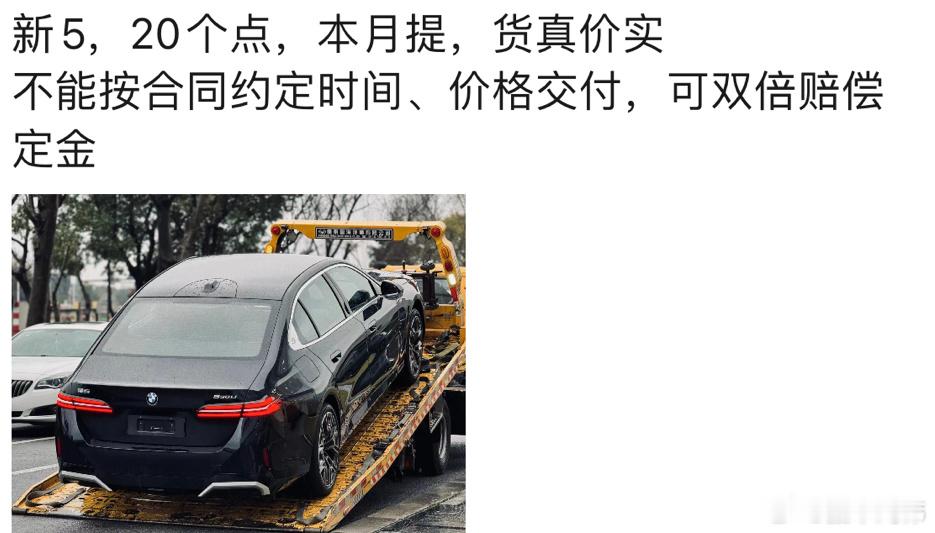 新5系都优惠20个点了 ​​​