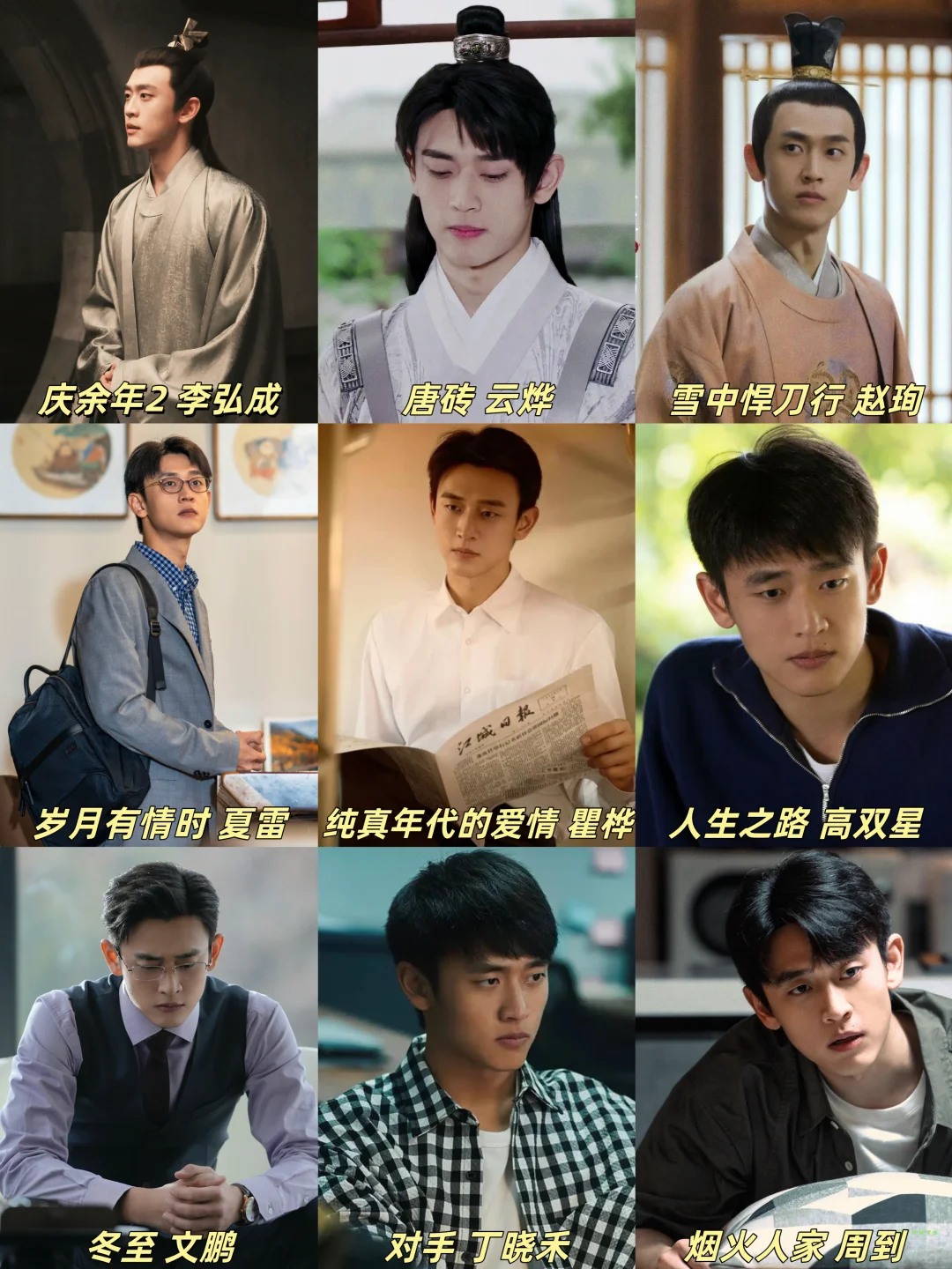 科班出身的含金量‼️王天辰配角也有效出圈👏