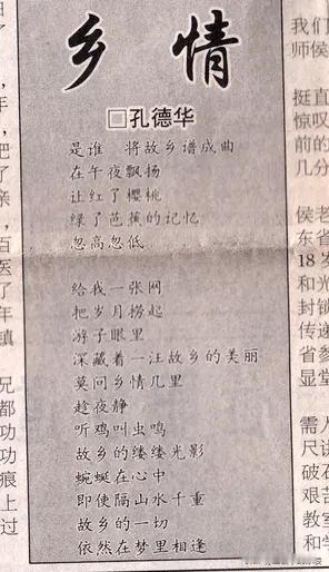 临沂记忆。2002年我三十五岁，唉，快不快吧。