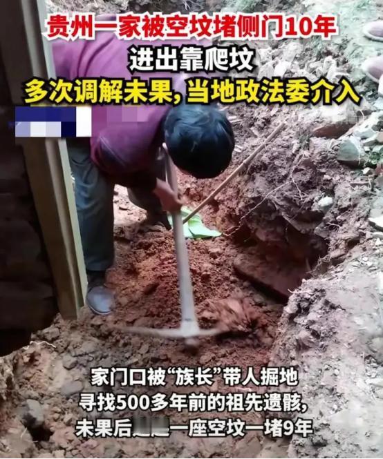 “欺负老实人！”贵州，男子出门打工，家中只留老人，族长竟然在他家门口建了一座空坟