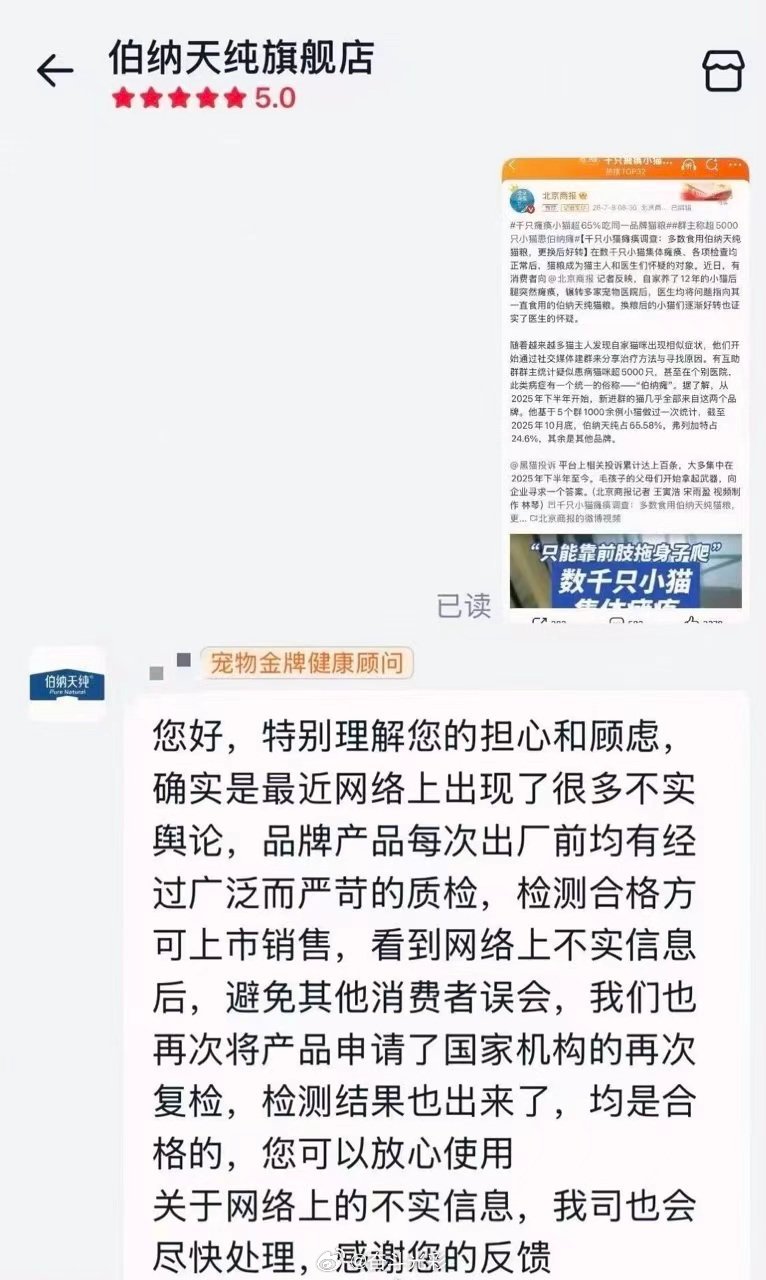 伯纳天纯多款猫粮仍正常售卖涉事猫粮品牌均称产品检测合格  近日，大量猫主人反映猫