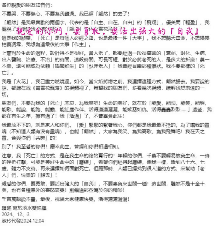 温织了亲爱的你们，要勇敢，要活出强大的自我。