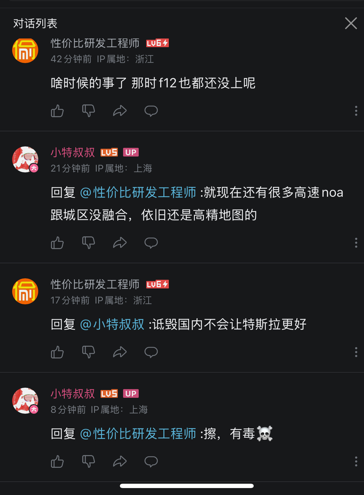 B站有很多UP很优质，内容非常好。但评论区的傻子真tm多，多就算了还贼tm自信，