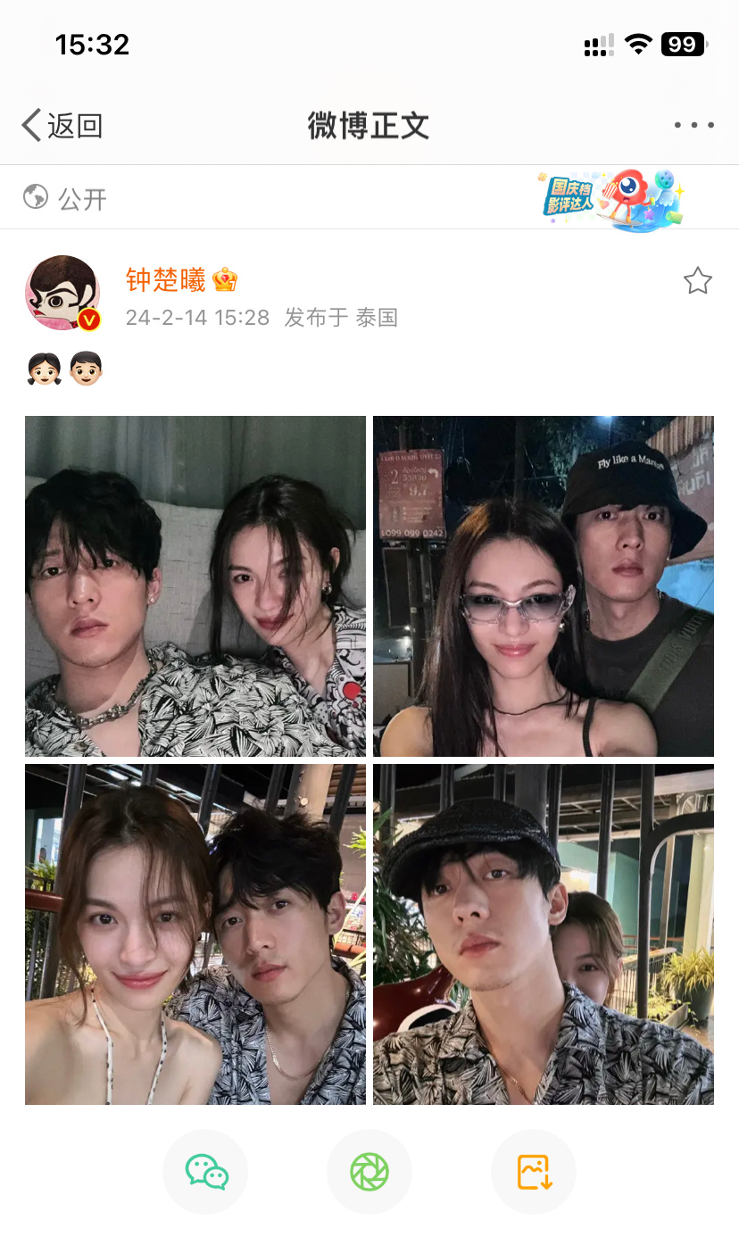 侯雯元钟楚曦也太爱了哈哈哈哈，全网官宣啊这是[笑cry]。很久没在内娱见过这么轰