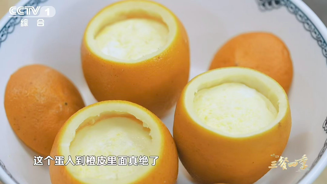 在赣州橙皮还能用来做碗 解锁赣州小众吃法，厚实橙皮做成精致小碗，盛放甜品辅食皆合