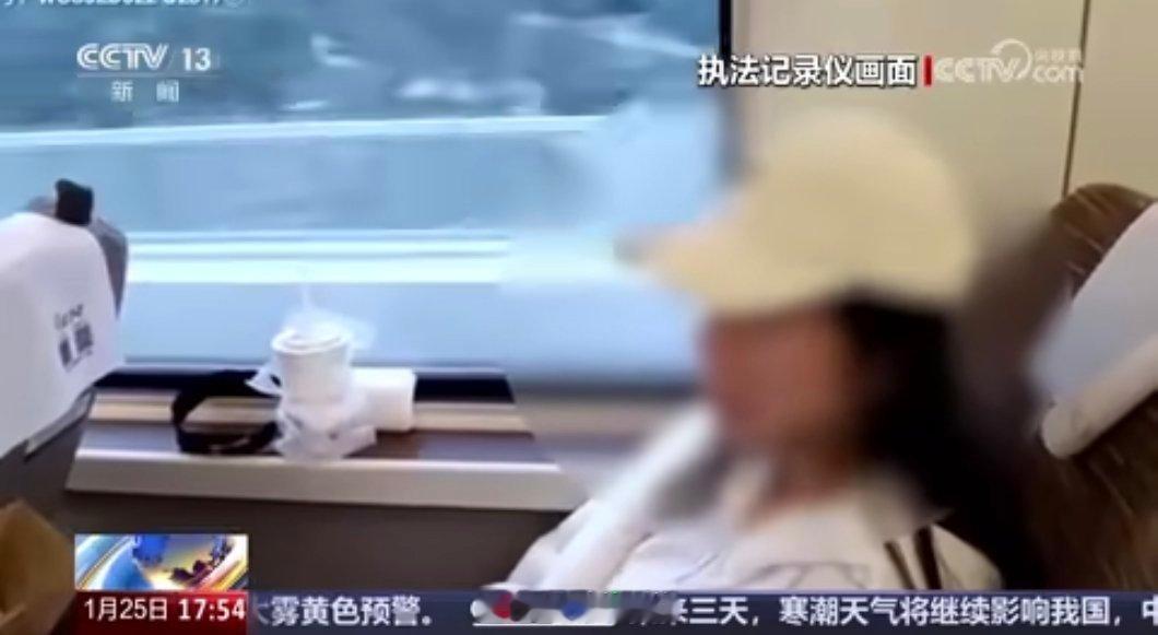 女子买短乘长高铁霸座被拘 这是觉得回家没意思，想过个免费春节？ 