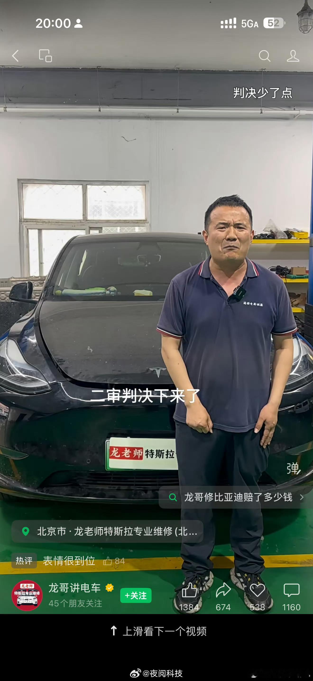 龙哥讲电车向比亚迪公开致歉龙哥因多次在网络平台发布针对国内车企的不实言论和贬损内