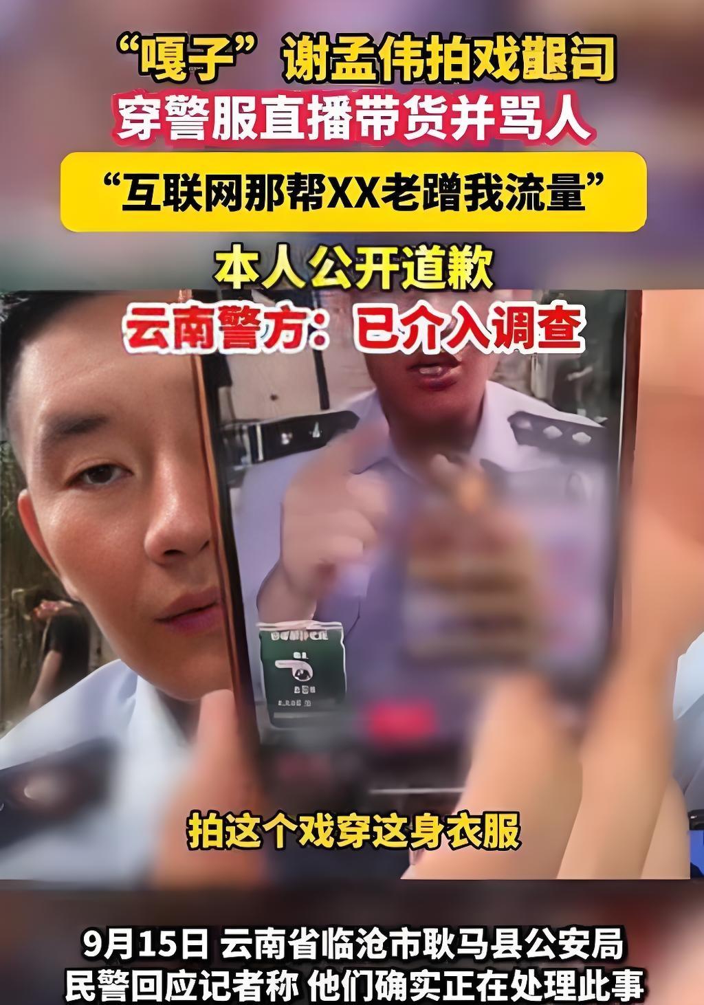 潘：嘎子带货的水太深，你遭不住，嘎子你真的没有记性，潘老师跟你说的话，你忘了吗？