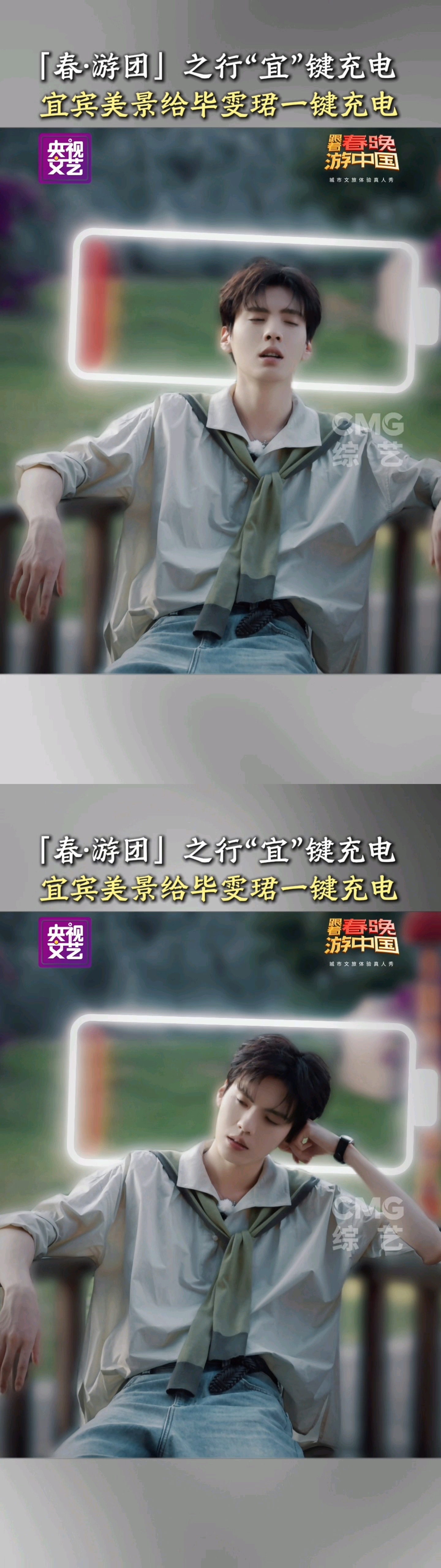 毕雯珺的精神充电宝是宜宾 毕雯珺的精神快充地找到了！宜宾石海"涌浪"里找节奏、苗