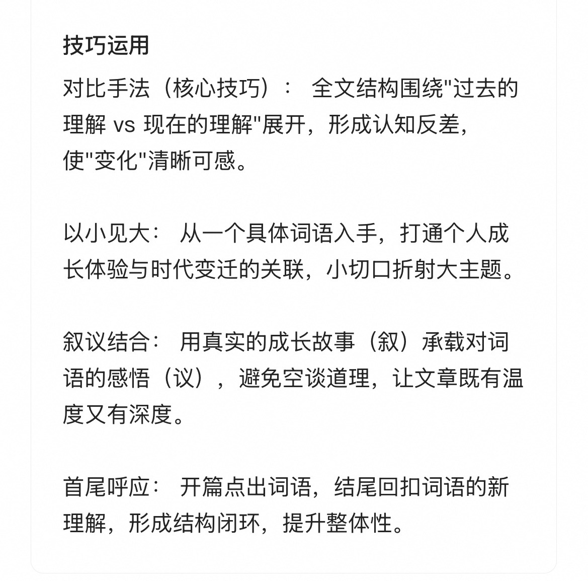 高考作文全国Ⅰ卷，全国Ⅱ卷高考语文作文材料解读，写作思路。 