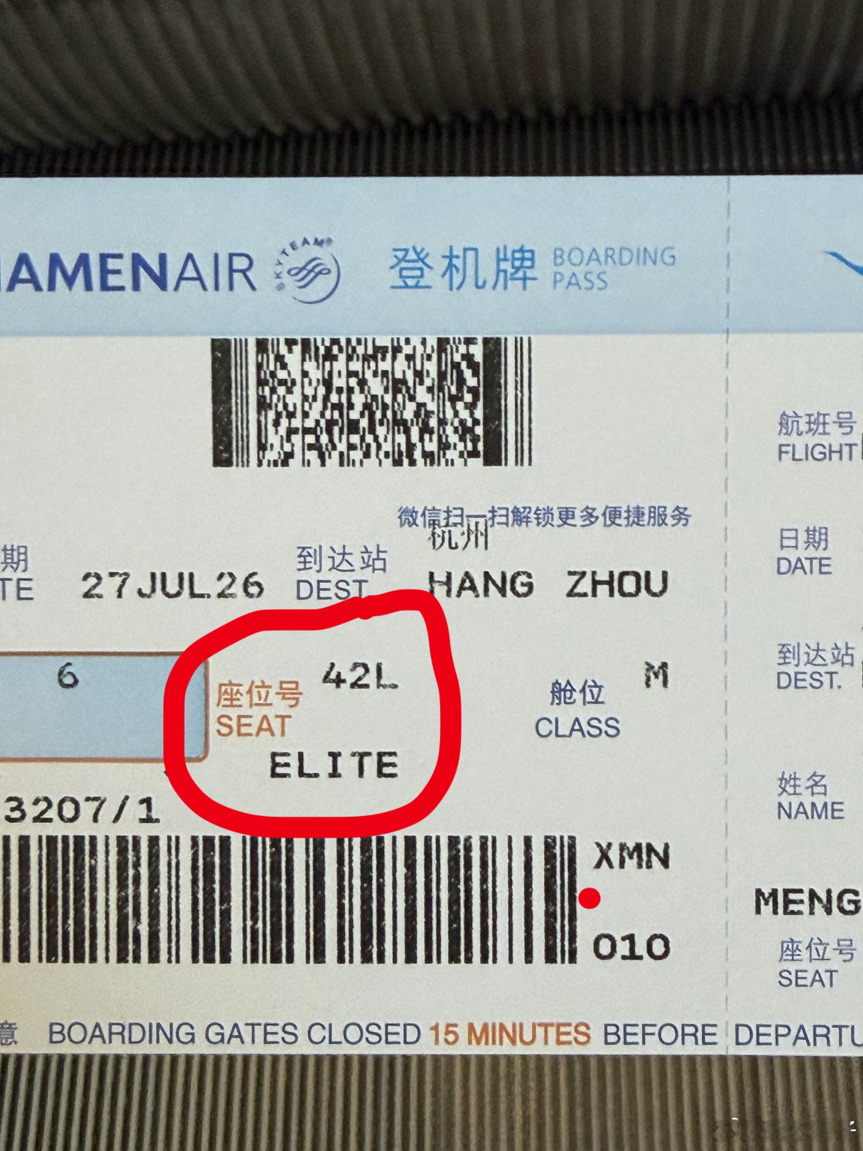 厦门航空就是好，值机柜台小姐姐又给我把座位往前挪了2排，这么好的服务怎么能不爱厦