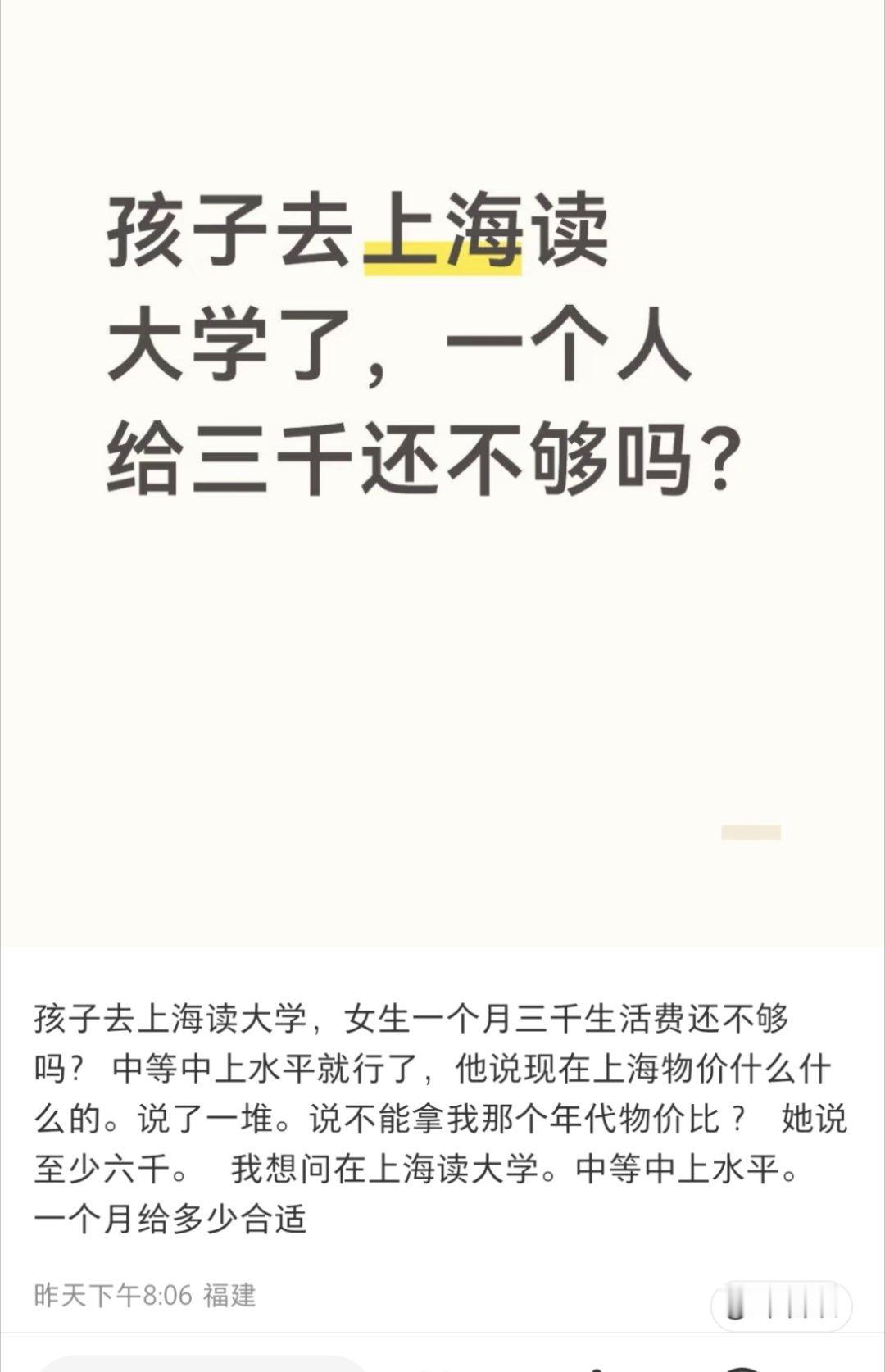 好吓人的大学生活费标准 ​​​