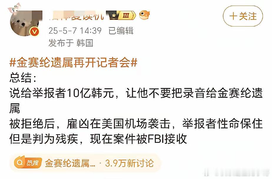 妈呀！金秀贤是“黑社会”吗？我以为这事早都大结局了，居然还能有后续大瓜！！！最新
