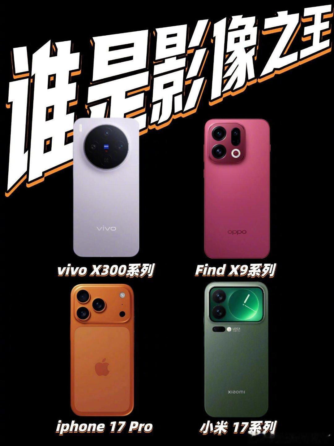 果米OV谁是影像天花板✅vivo：人像视频双王炸，拍人拍vlog闭眼冲✅OPPO