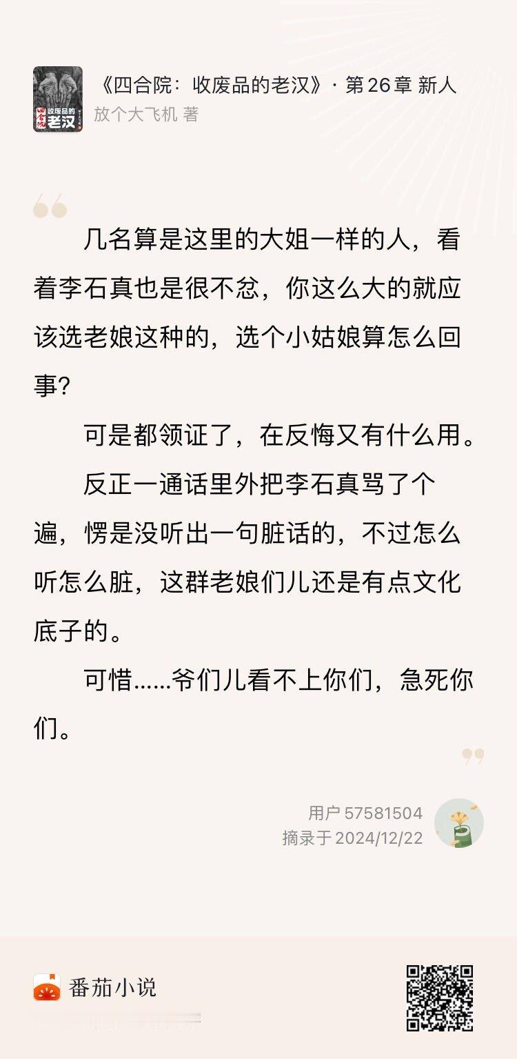 女权打人很多时候最恨的就是为什么不是自己 