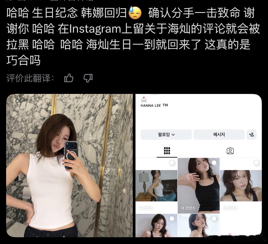 我的法。。。在李楷灿生日这天 汉娜的ins重启了 还是那个熟悉的戒指 