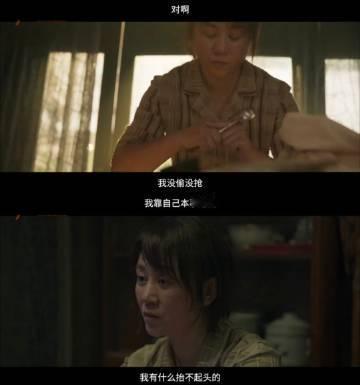 马丽饭桌戏的真神 《水饺皇后》里马丽用简单的几句话，把臧姑娘的坚强与独立展现得淋
