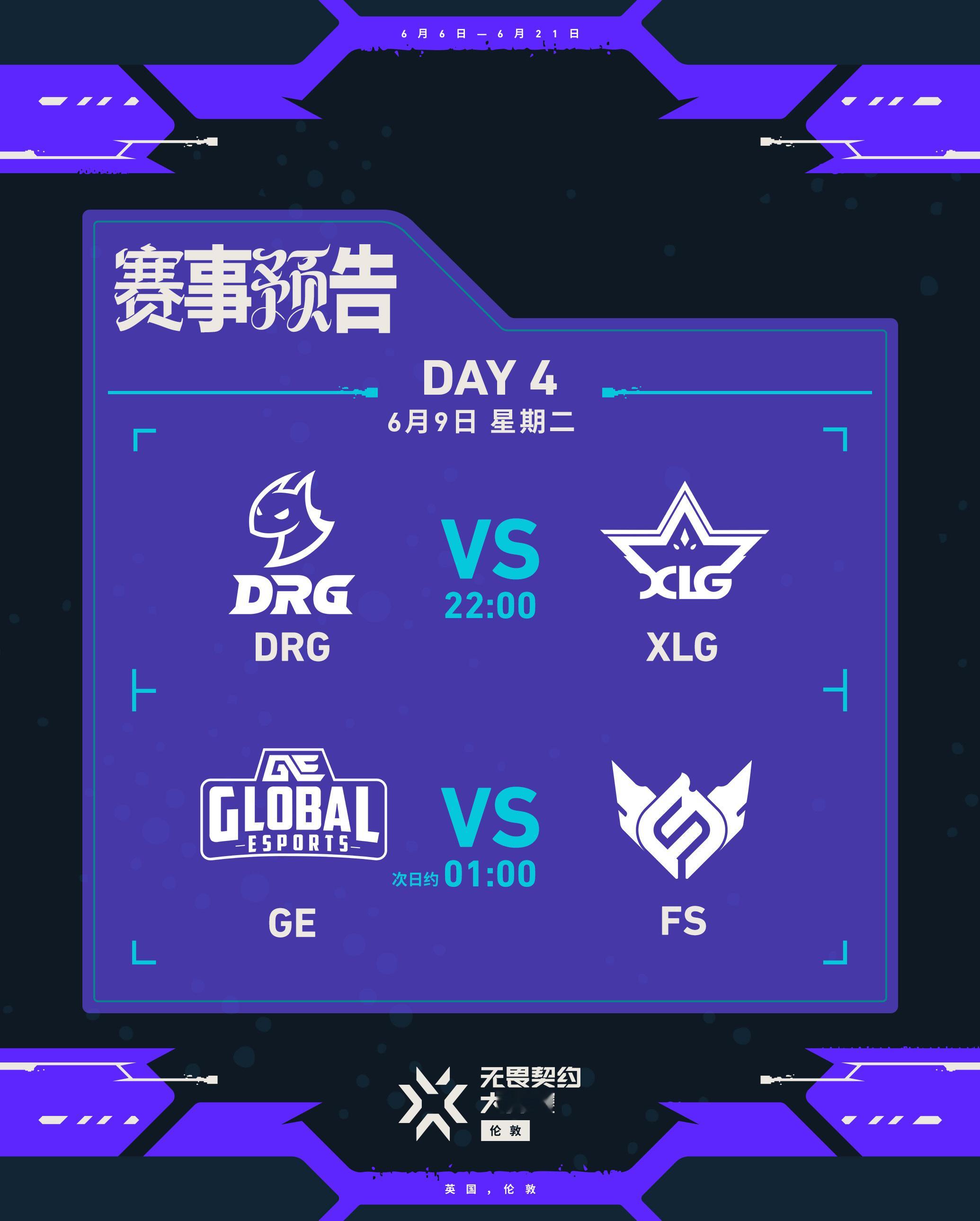 VIT战胜FUT晋级八强LEV战胜NRG晋级八强无畏契约电竞今日赛果第一场 VI