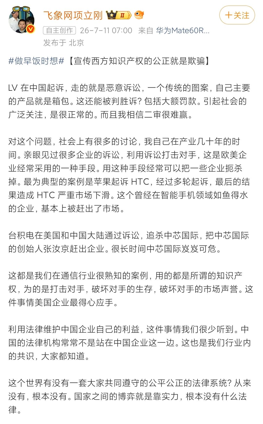 我们的律师和法官应该是为国为民，而不是甘愿当内鬼。

我至今仍然不觉得，LV中国