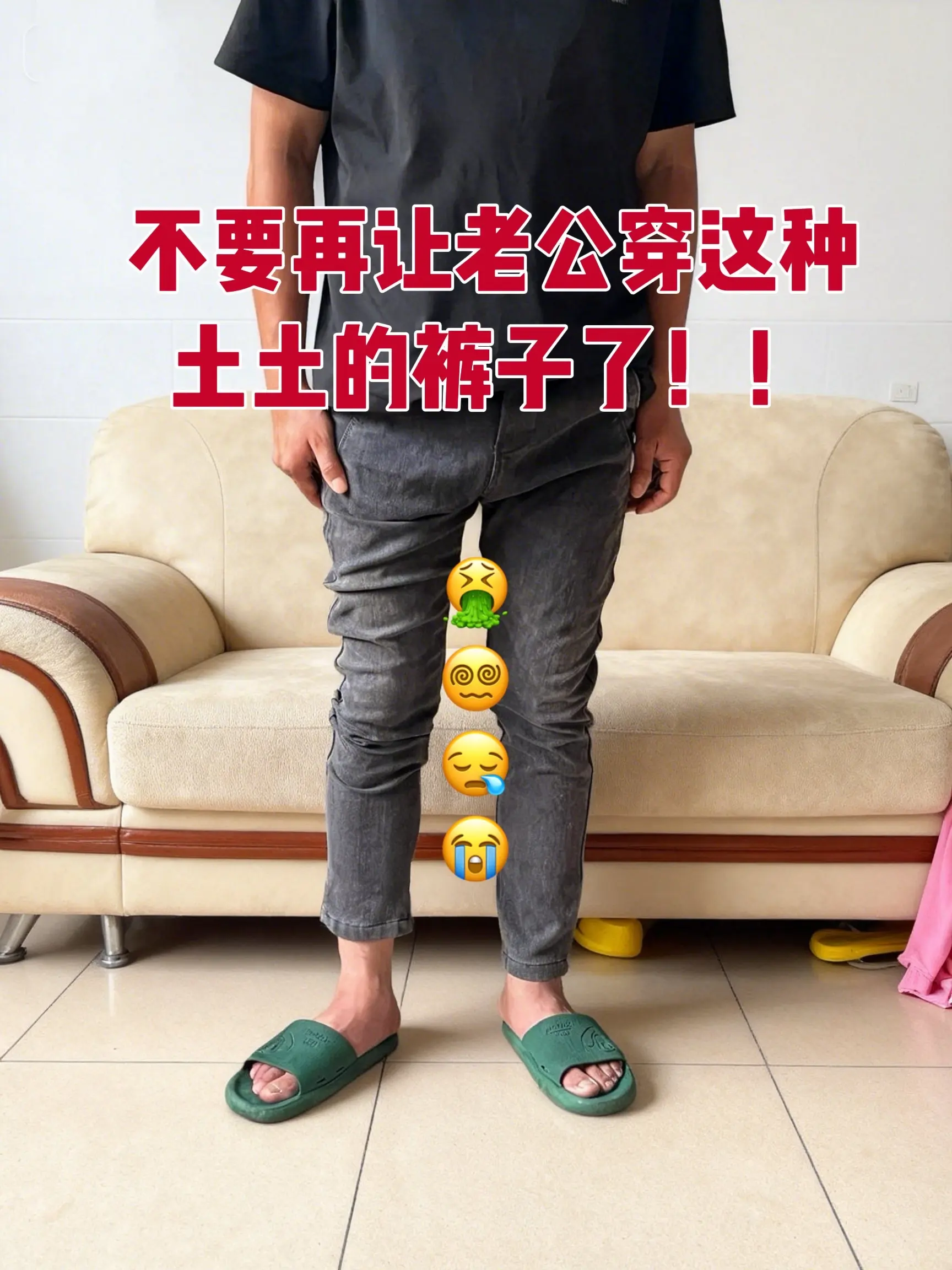 男生的裤子应该怎么选 腿粗腿短男生穿什么裤子 版型好的裤子推荐 男生裤...