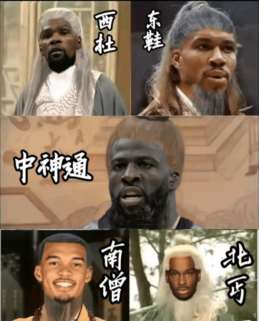 你们说出他们的真实姓名吗？[笑而不语] ​​​