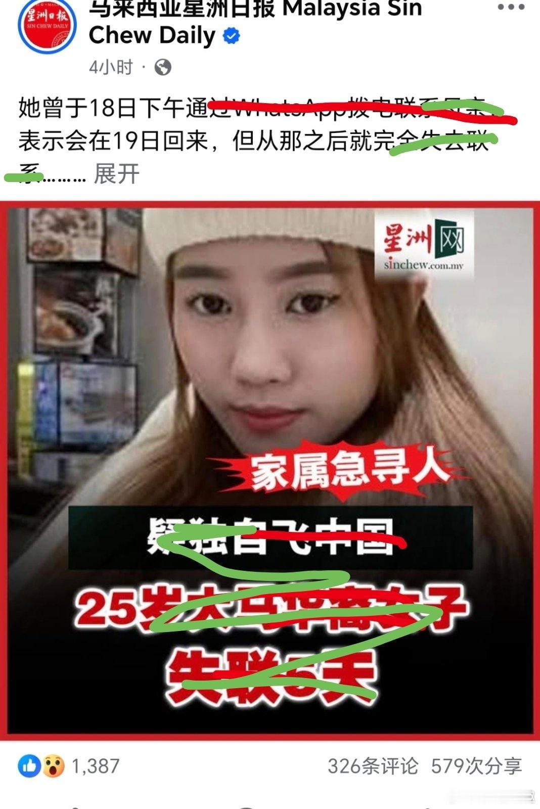 马来西亚 让你們这群货失望了，已经找到了，人在上海！私聊发不雅内容不再只是社死