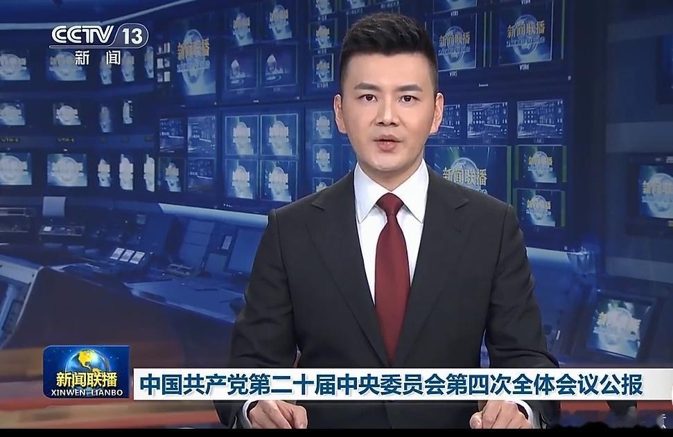 通读四中全会公报，感受到了强大的战略定力2025年10月23日，中共二十届四中全