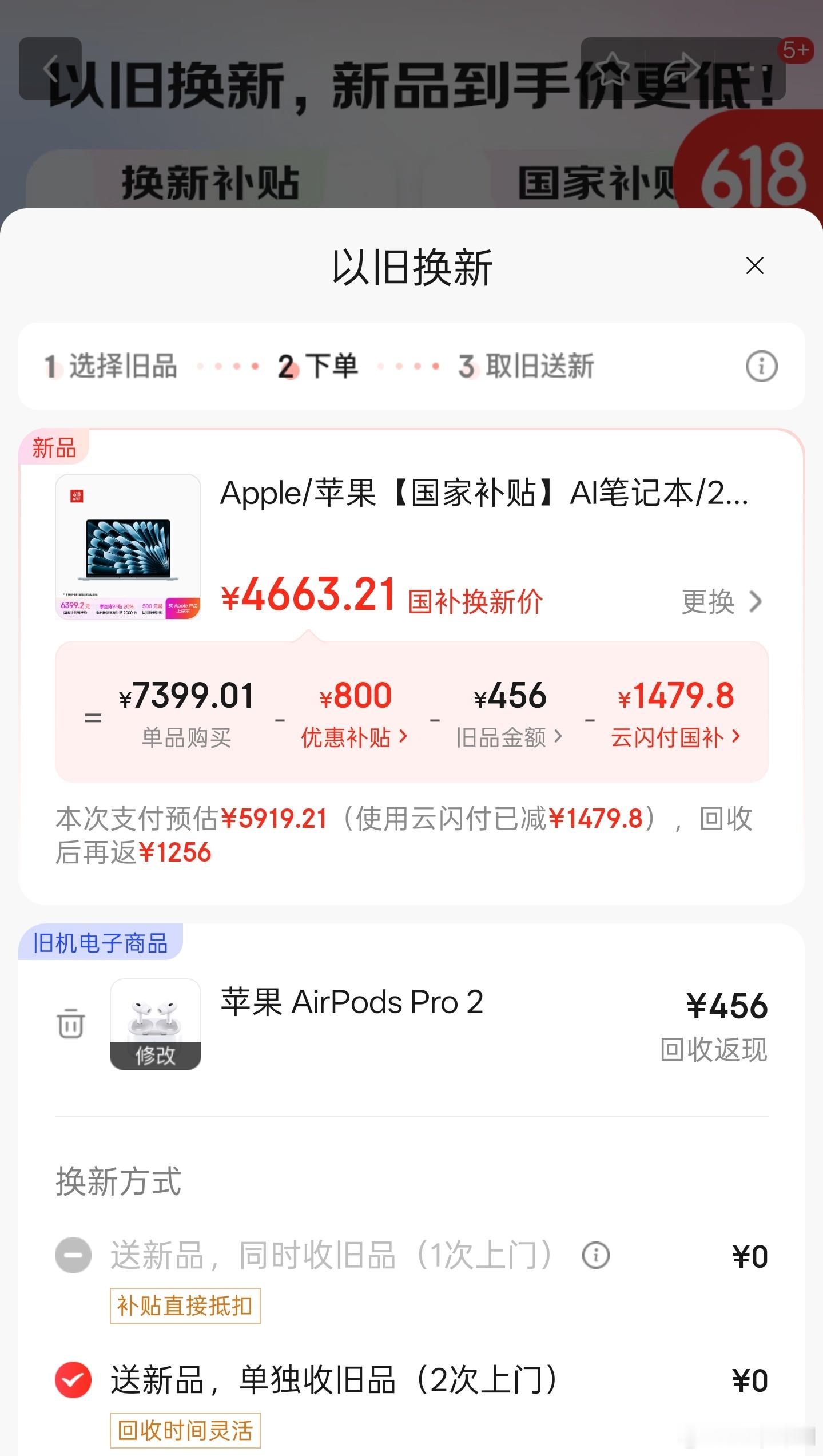 [哆啦A梦害怕]4600的M4 Macbook Air搞得我也想入一台了 ​​​